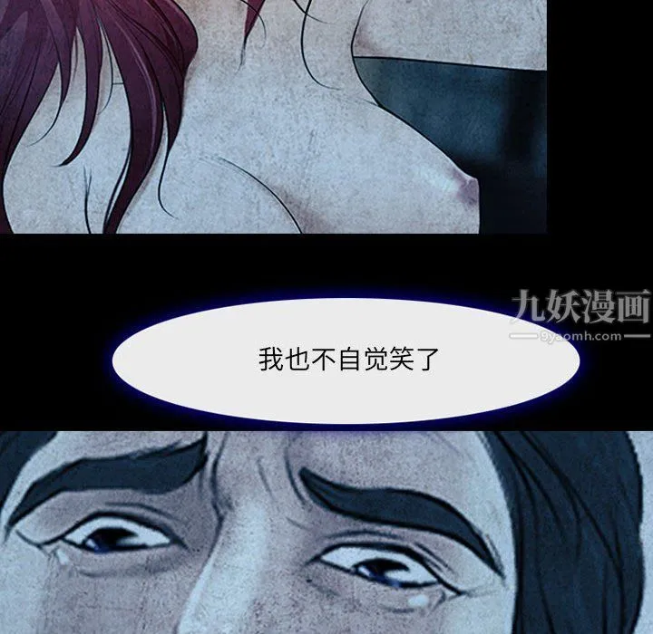 耳畔的神音 第34话 第53页