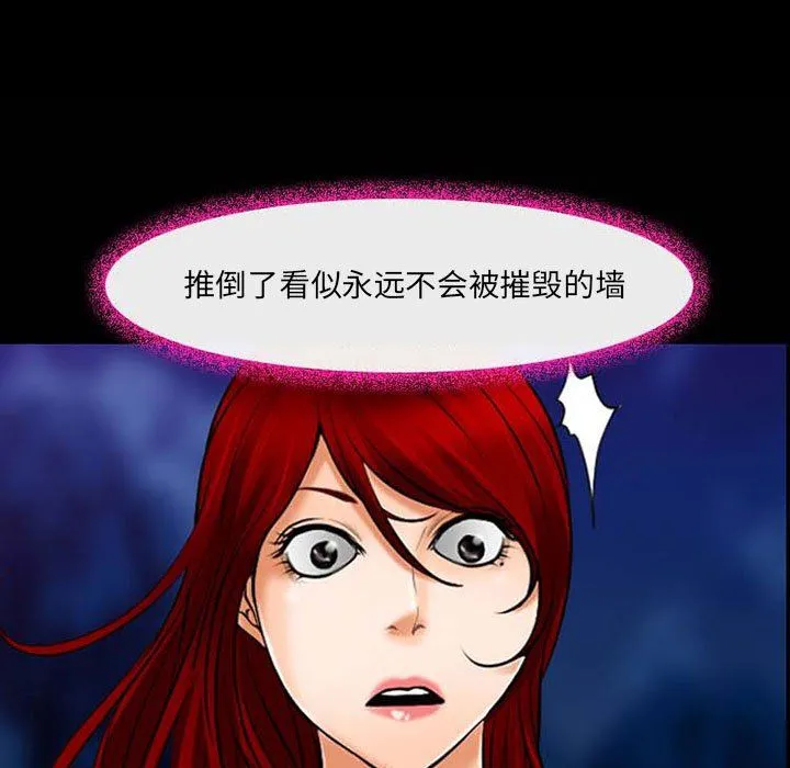 耳畔的神音 第34话 第104页