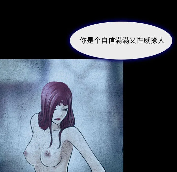 耳畔的神音 第34话 第49页