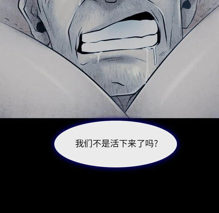 耳畔的神音 第34话 第79页