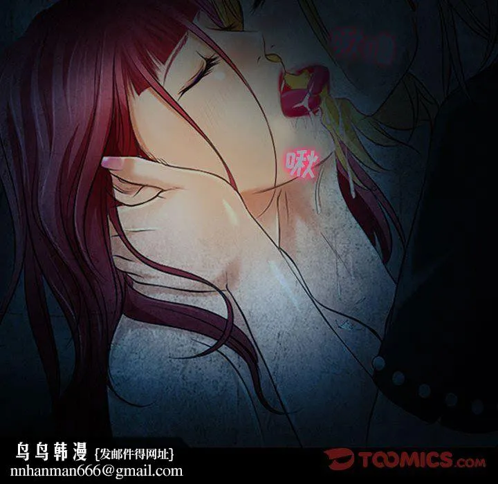 耳畔的神音 第34话 第56页