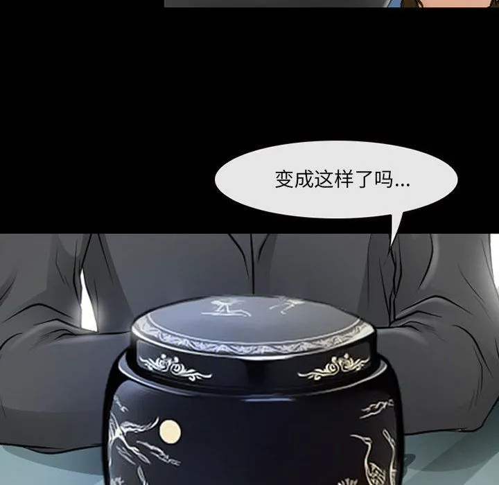 耳畔的神音 第34话 第16页