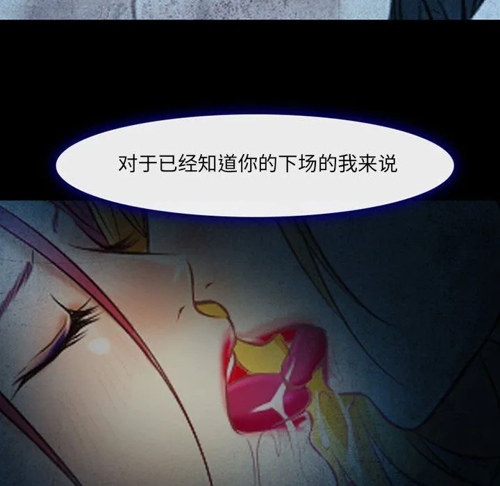 耳畔的神音 第34话 第54页