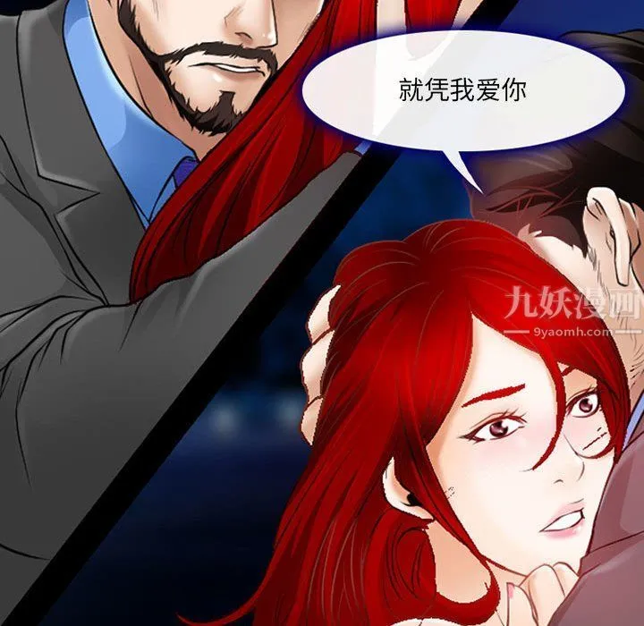 耳畔的神音 第34话 第45页