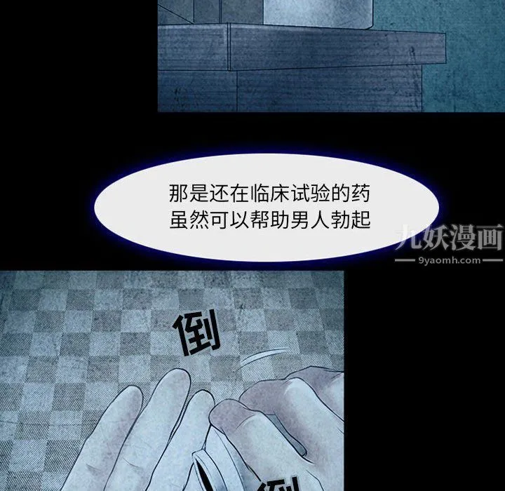 耳畔的神音 第34话 第63页