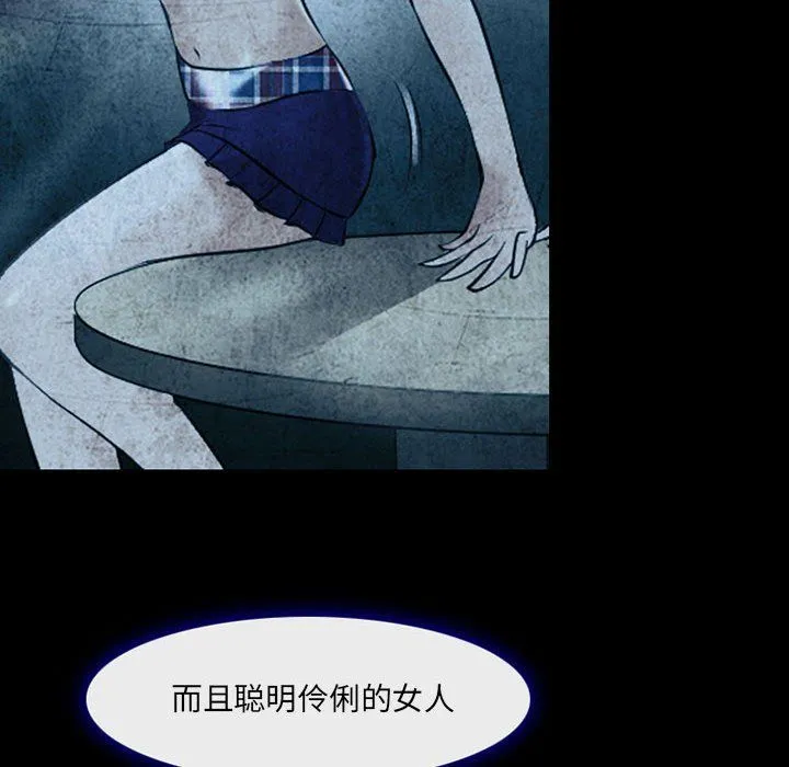 耳畔的神音 第34话 第50页