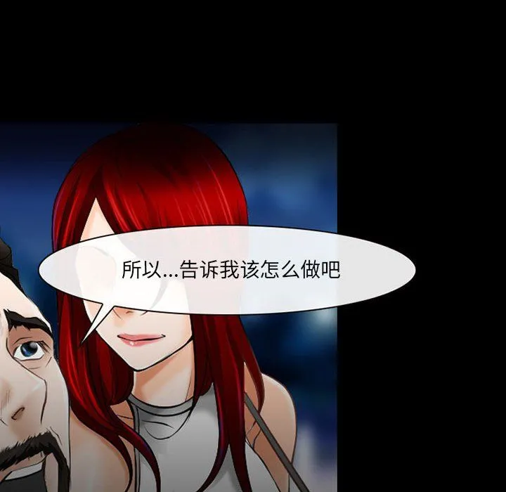 耳畔的神音 第34话 第35页