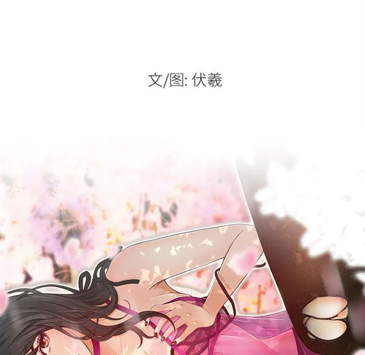 耳畔的神音 第34话 第8页
