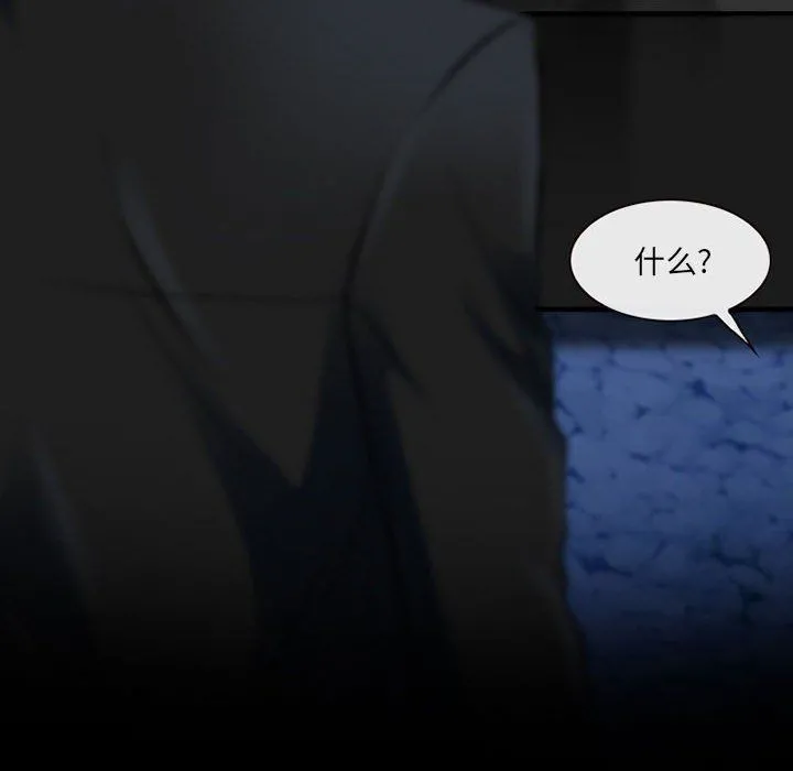 耳畔的神音 第34话 第30页