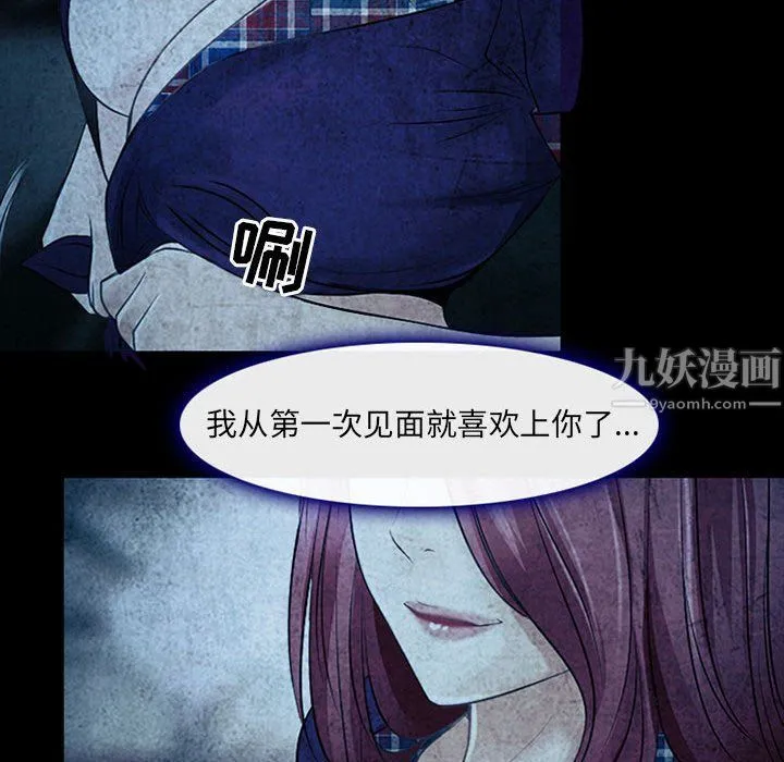 耳畔的神音 第34话 第47页