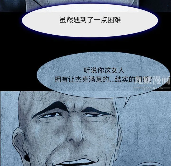 耳畔的神音 第34话 第75页