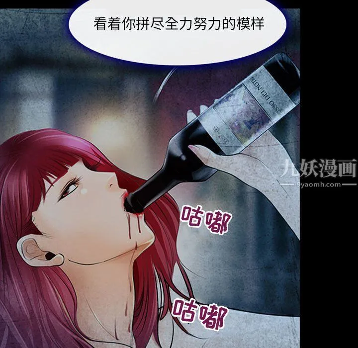 耳畔的神音 第34话 第52页