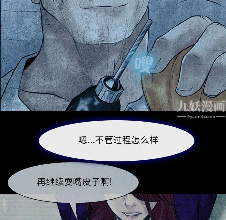 耳畔的神音 第34话 第76页