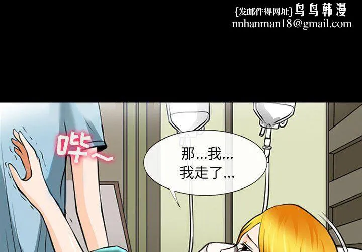耳畔的神音 第34话 第1页