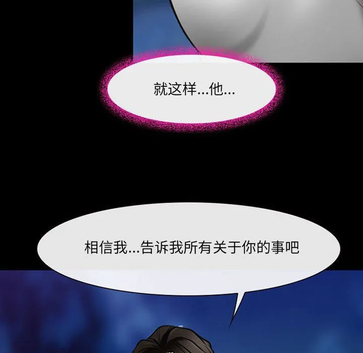 耳畔的神音 第34话 第102页