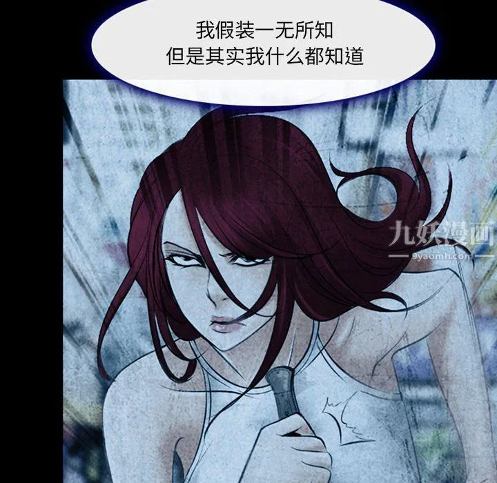耳畔的神音 第34话 第85页