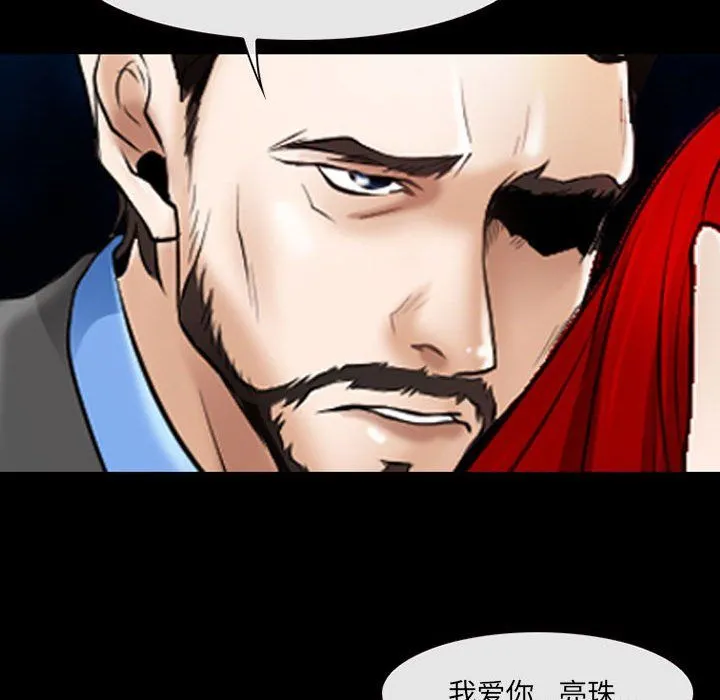 耳畔的神音 第34话 第94页