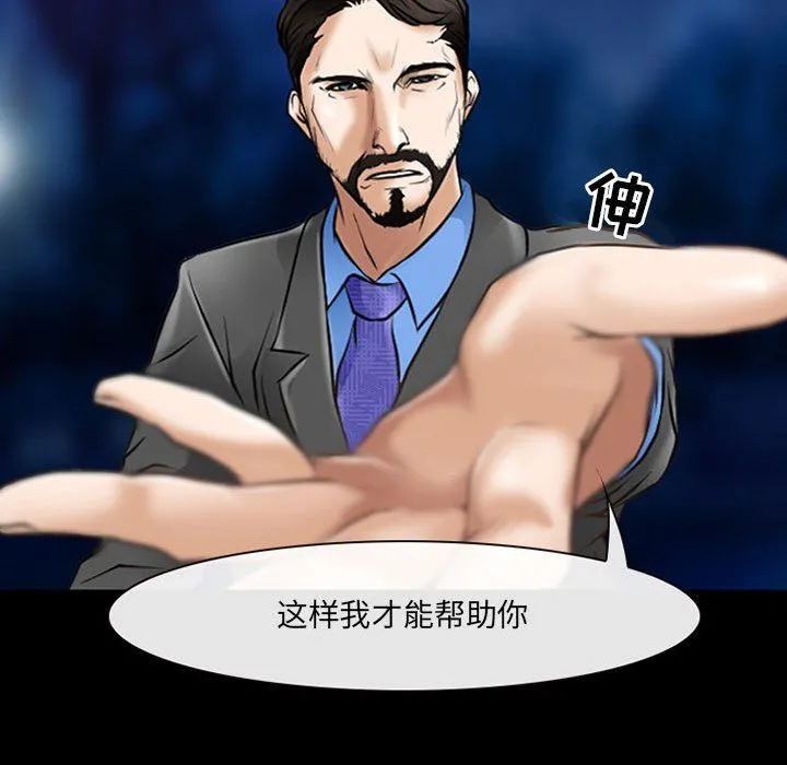 耳畔的神音 第34话 第103页