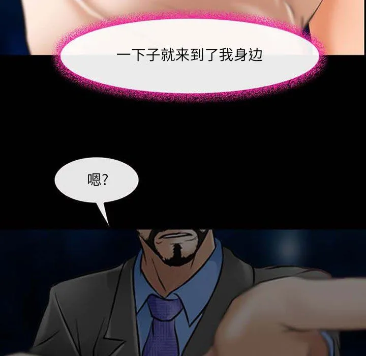 耳畔的神音 第34话 第106页