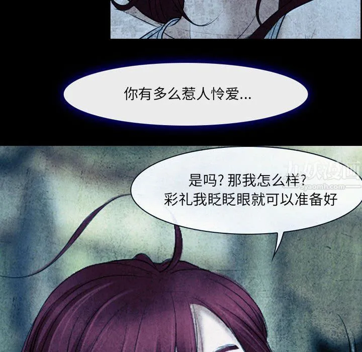 耳畔的神音 第34话 第90页