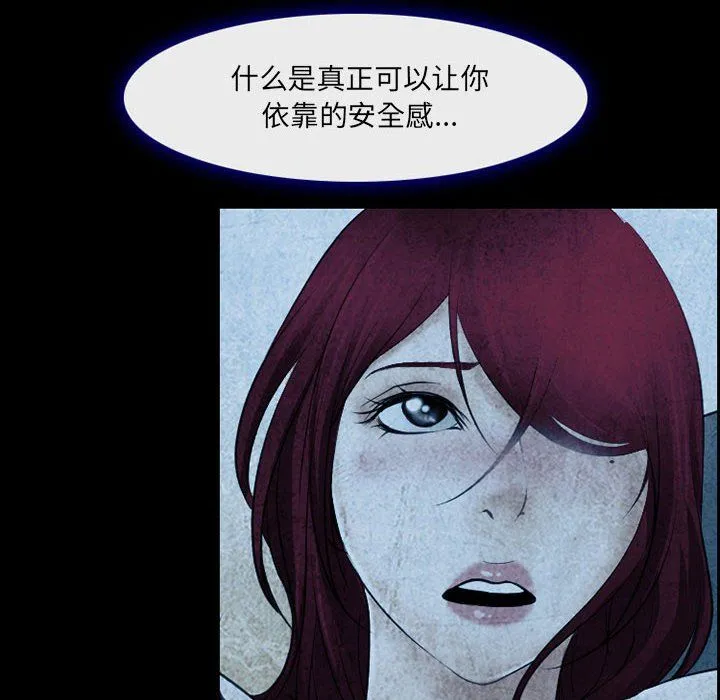 耳畔的神音 第34话 第89页