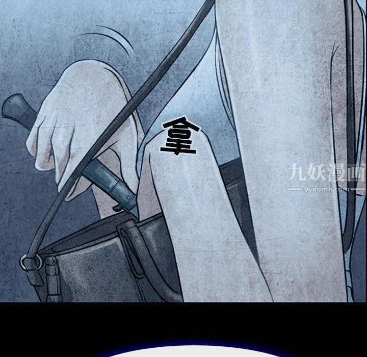 耳畔的神音 第34话 第84页