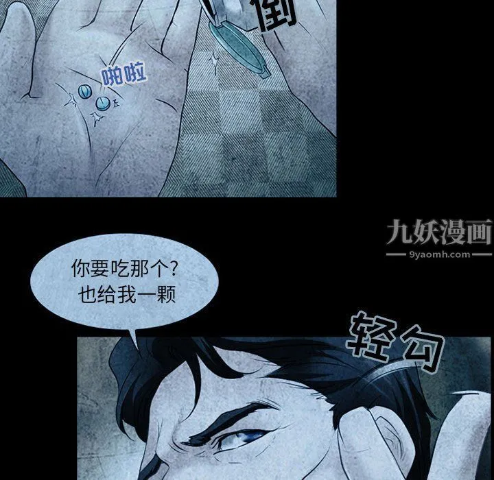 耳畔的神音 第34话 第64页