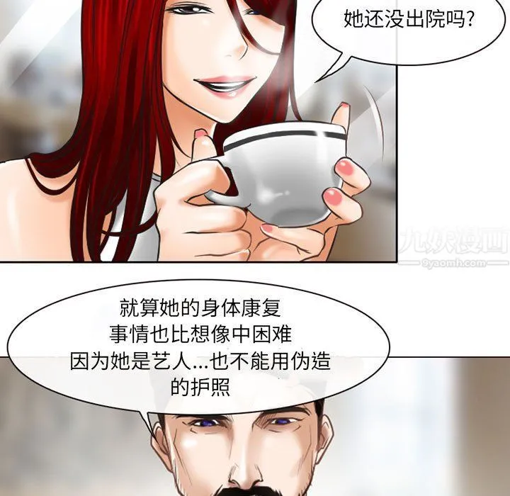 耳畔的神音 第25话 第80页
