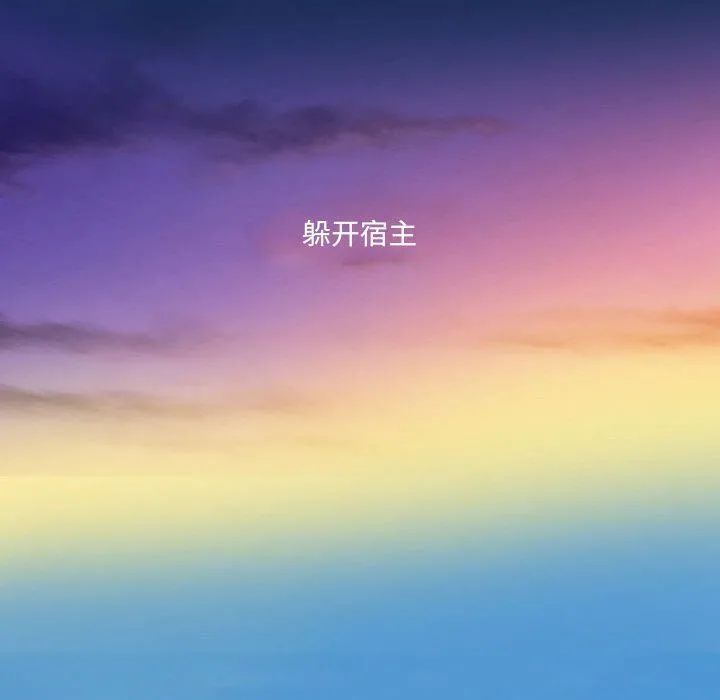 耳畔的神音 第25话 第14页