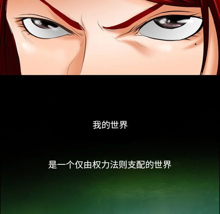 耳畔的神音 第25话 第28页