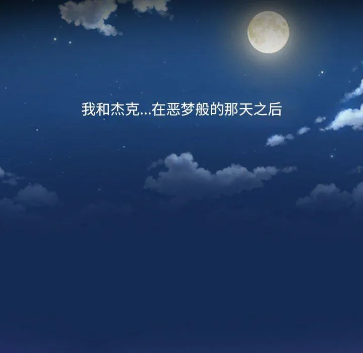 耳畔的神音 第25话 第13页