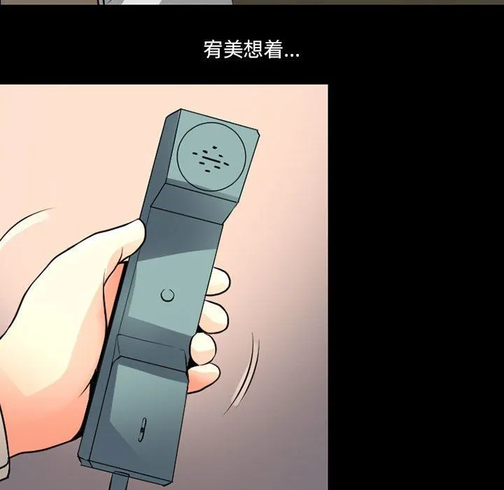 耳畔的神音 第25话 第113页