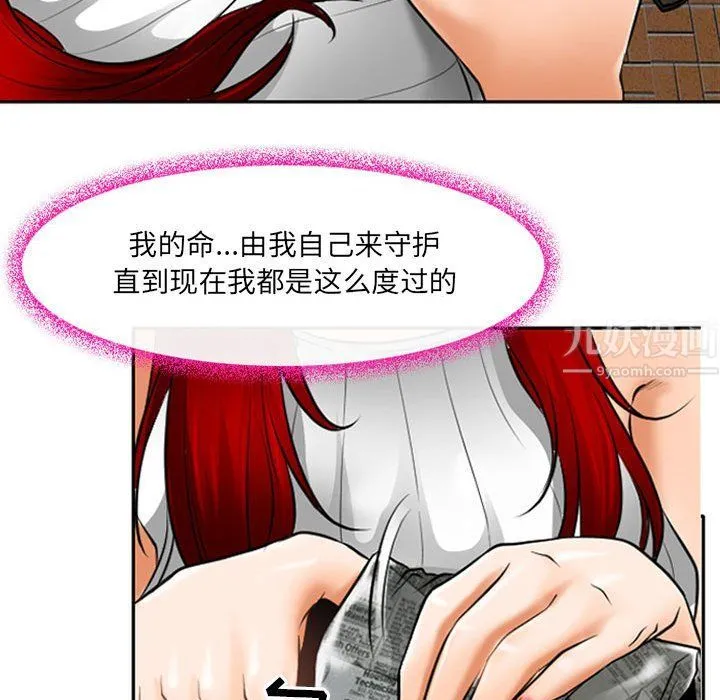 耳畔的神音 第25话 第47页