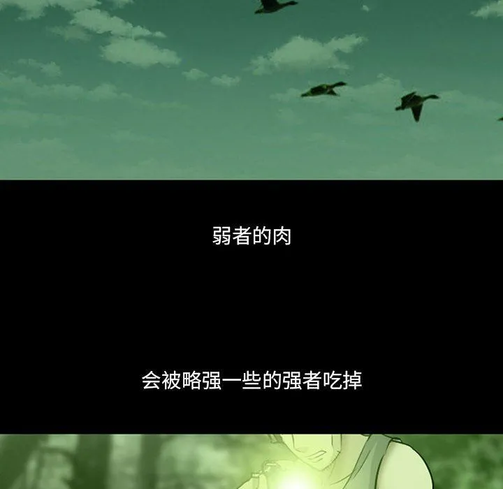 耳畔的神音 第25话 第33页
