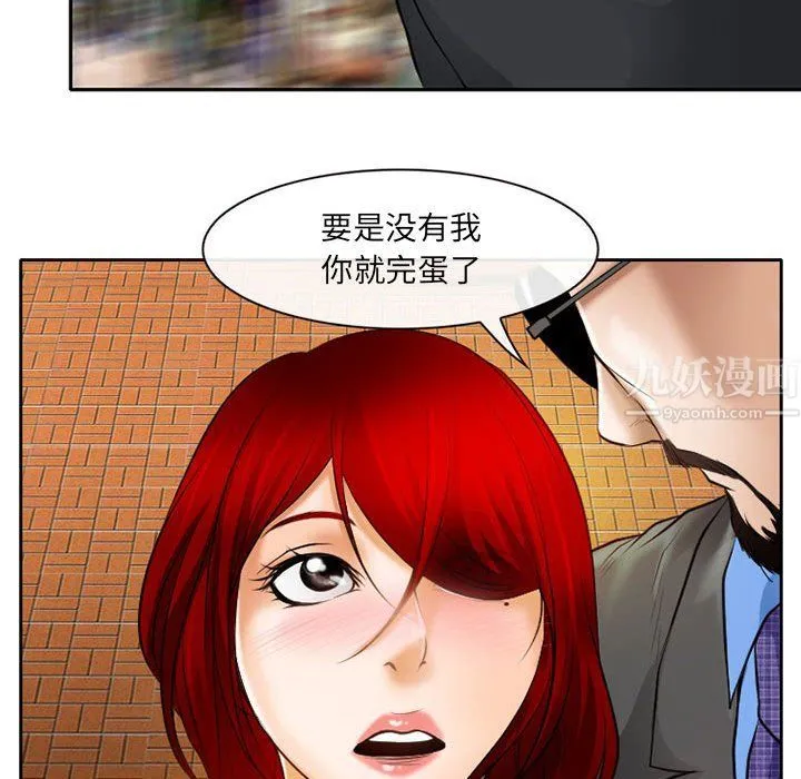 耳畔的神音 第25话 第65页
