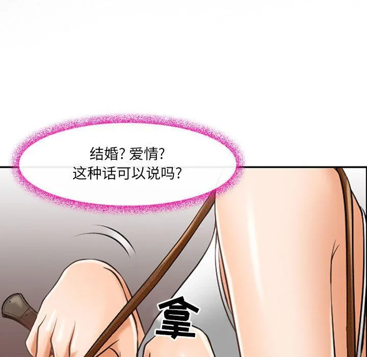 耳畔的神音 第25话 第43页