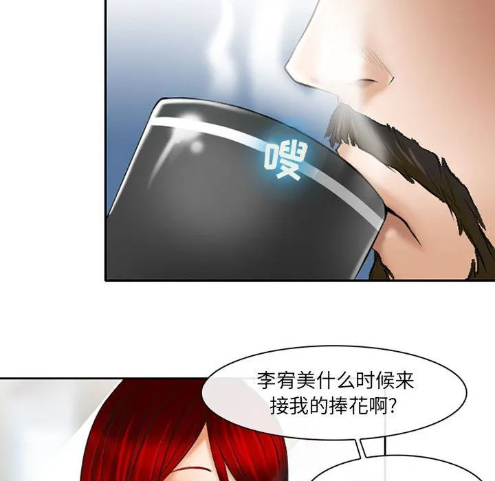 耳畔的神音 第25话 第79页