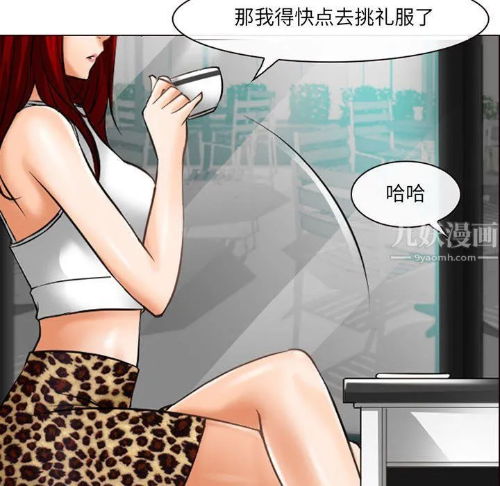耳畔的神音 第25话 第85页