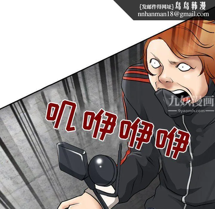 耳畔的神音 第25话 第59页