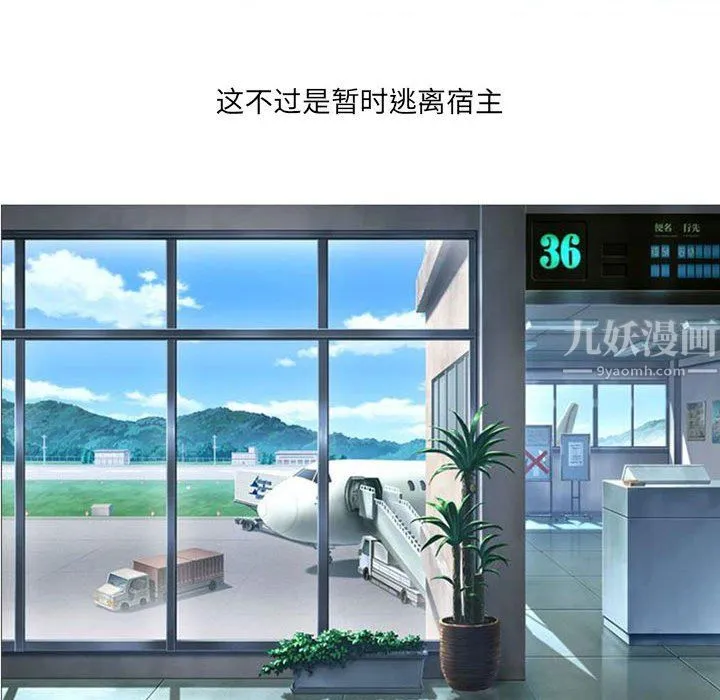 耳畔的神音 第25话 第19页