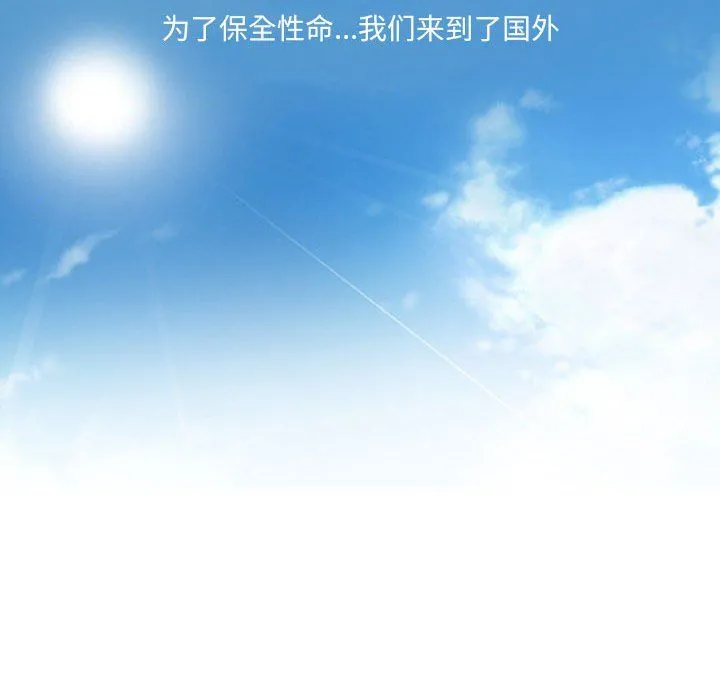 耳畔的神音 第25话 第15页