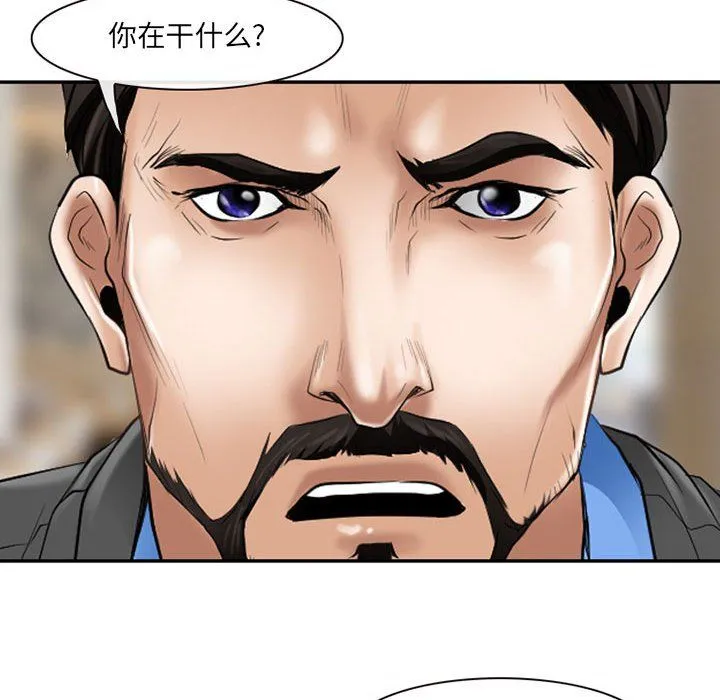 耳畔的神音 第25话 第88页