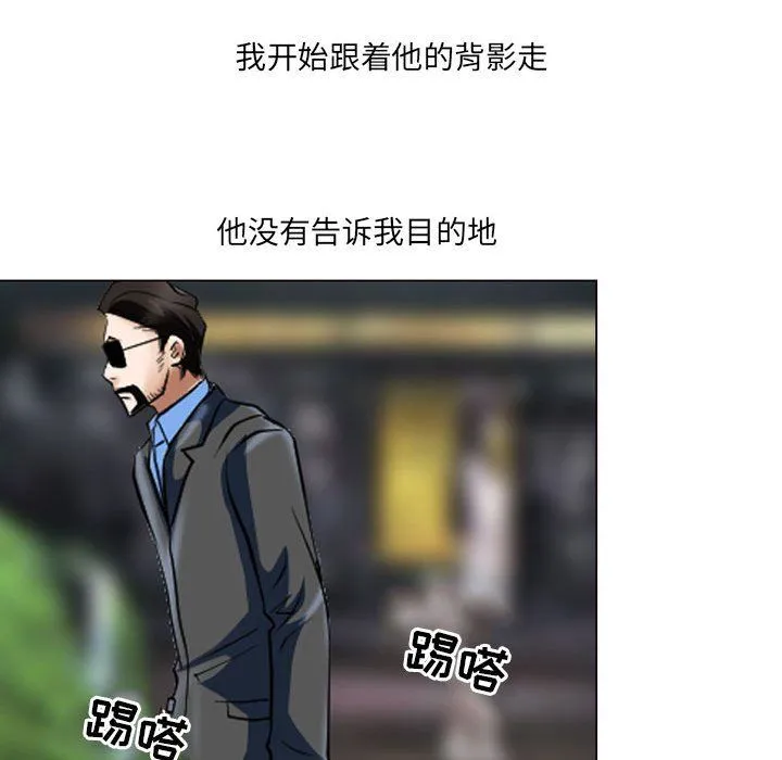 耳畔的神音 第25话 第23页