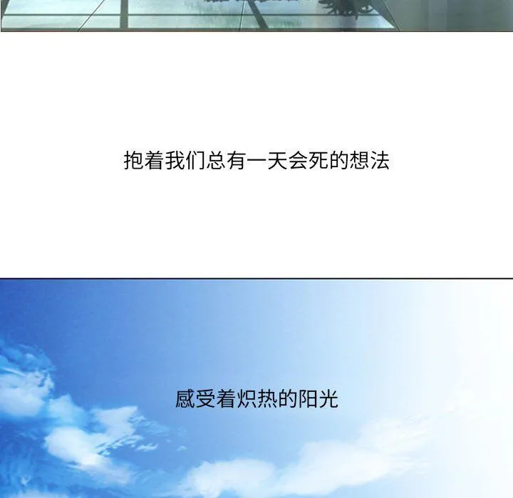 耳畔的神音 第25话 第20页
