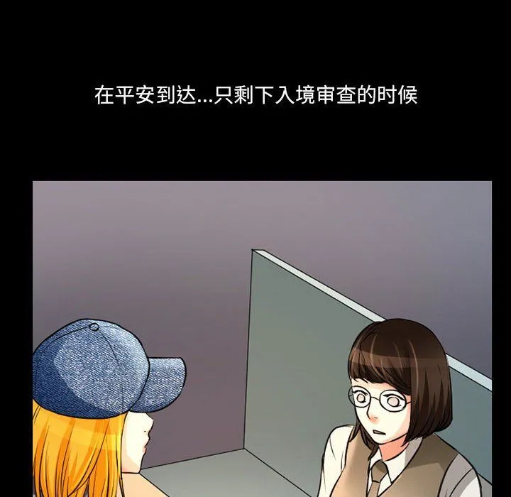 耳畔的神音 第25话 第109页