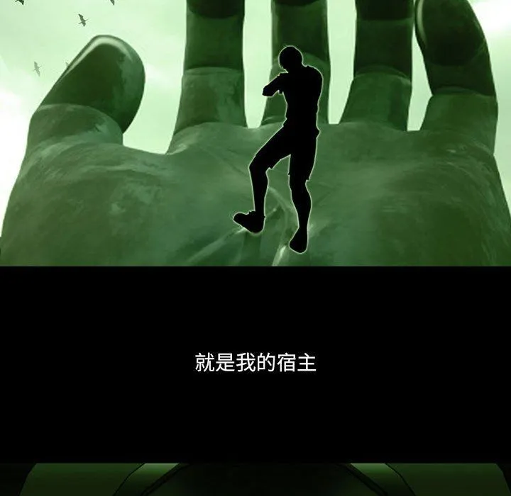 耳畔的神音 第25话 第37页