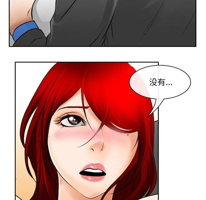 耳畔的神音 第25话 第69页