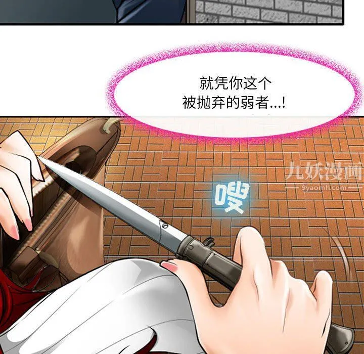 耳畔的神音 第25话 第46页