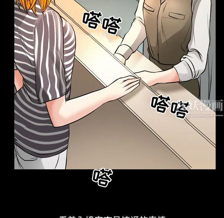 耳畔的神音 第25话 第110页