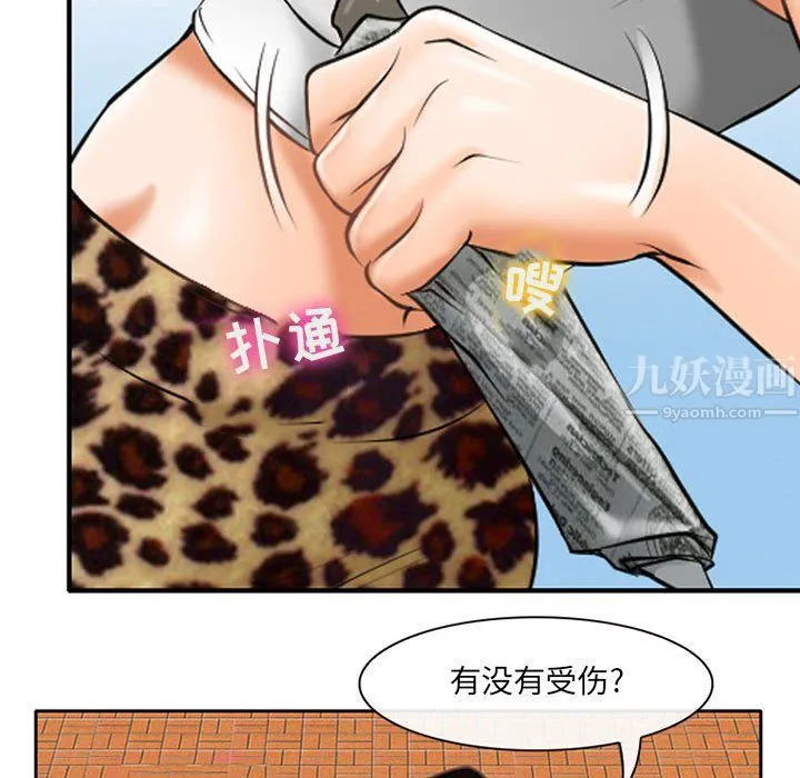 耳畔的神音 第25话 第67页